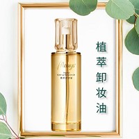 爱奴雅 植萃卸妆油100ml 卸除彩妆/油脂/污垢、清透不易油腻