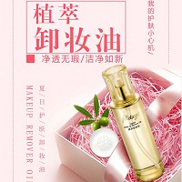 爱奴雅 植萃卸妆油100ml 卸除彩妆/油脂/污垢、清透不易油腻