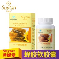 秀媛堂 蜂胶软胶囊550mg*90粒 抗氧、调节免疫