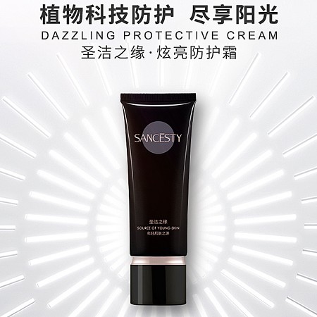 圣洁之缘 炫亮防护霜60g 防止晒伤/晒黑、改善肤色、水嫩清透不油腻