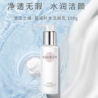 圣洁之缘 盈润补水洁颜乳100ml 清洁毛孔内油脂及污垢、净透无瑕、水润细滑