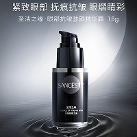 圣洁之缘 眼部抗皱驻颜精华霜15g 抚痕抗皱、紧致眼袋、减少眼纹、焕亮眼周