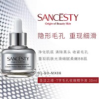 圣洁之缘 T字毛孔收敛精华液30ml 净化毛囊、祛除黑头、收紧毛孔、光滑细腻