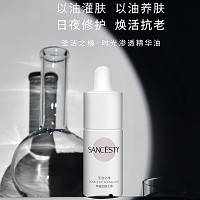 圣洁之缘 时光渗透精华油30g 以油养护、焕活抗氧、修护屏障、保湿舒纹、抗皱紧致