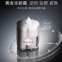 圣洁之缘 黄金驻颜精华霜50g 减缓老化、弹力紧致、抗皱减纹、弹滑光泽