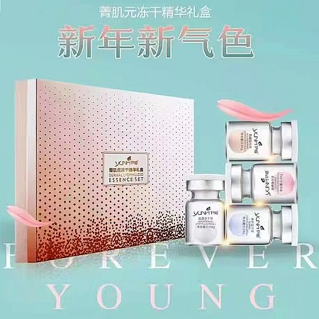 尹姬 菁肌元冻干粉精华礼盒(2对*7支)*4组