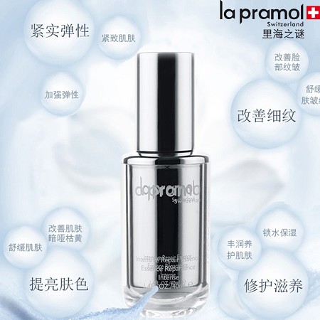 里海之谜 密集赋活精华液40ml 紧实弹性、改善皱纹、提亮肤色、修护滋养