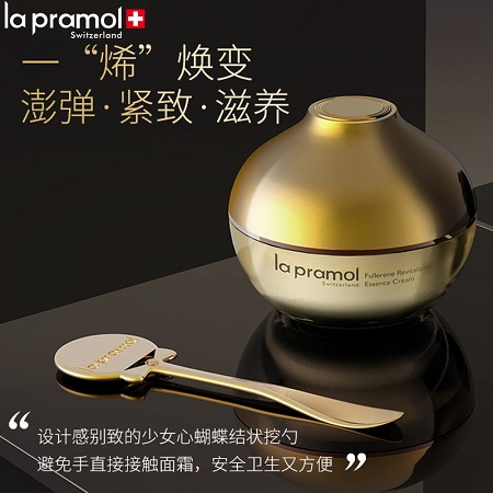 里海之谜 富勒烯活妍精华霜50g 改善干纹/细纹/表情纹、弹润饱满、改善暗沉、提亮肤色