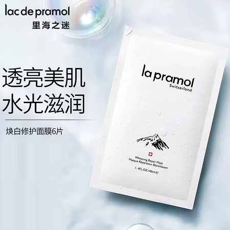 里海之谜 焕白修复面膜6片/盒 亮白减斑、淡化色素、紧致肌肤、滋养修护、补水保湿