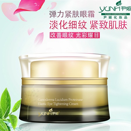 尹姬 灵芝弹力润肤眼霜30g 舒缓眼部肿胀、改善黑眼圈、明亮眼周