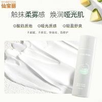 仙宝丽 哑光润泽面霜50g 平衡修护、营养舒润、保湿亮肤