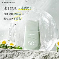 仙宝丽 水防汗防晒蜜40mlSPF50+ 预防晒伤晒黑,预防晒斑细纹老化,清爽不...