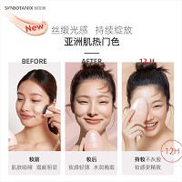 仙宝丽 小粉蛋丝缎粉底液30g 丝缎妆感、整日持妆、隐匿瑕疵