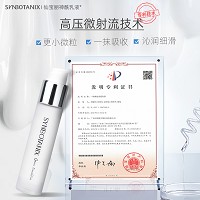 仙宝丽 神经酰胺乳液50ml 修护舒缓.敏肌、补水滋润、清爽保湿
