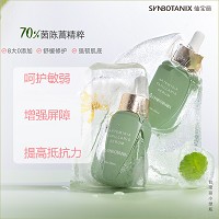 仙宝丽 茵陈蒿精华液30ml 敏肌修护、痘肌褪红、强韧肌底、清爽滋润