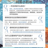仙宝丽 炫彩防护乳40ml 防紫外线、隔污染、8小时持久防晒