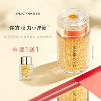 仙宝丽 按摩面膜220ml 金南瓜清洁活力弹力面膜 保湿嫩肤、提拉紧致、光滑柔软