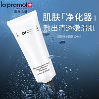 里海之谜 焕颜修复面膜120ml 平衡水油、提亮肤色、改善混合性/油性/毛孔粗大肌肤