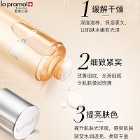 里海之谜 多效焕颜美肌精华水250ml(多效焕颜调养修复水)缓解干燥、水嫩光泽、改善细纹、弹润饱满、提亮肤色