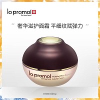 里海之谜 多效修复奢华霜50g 奢润丰盈、淡化细纹、提升弹性、滋养紧致、重塑轮廓
