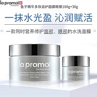 里海之谜 精华多效面膜(面膜65ml+眼膜35ml)改善眼部和面部皱纹、平滑紧实、提亮肤色