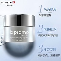 里海之谜 精华多效面膜(面膜65ml+眼膜35ml)改善眼部和面部皱纹、平滑紧实、提亮肤色