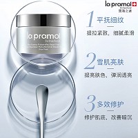 里海之谜 精华多效面膜(面膜65ml+眼膜35ml)改善眼部和面部皱纹、平滑紧实、提亮肤色