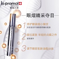 里海之谜 鱼子精华赋颜眼霜15ml(鱼子精华多效修复眼霜)平抚眼细纹、改善松弛、提拉眼脸、弹润眼轮廓