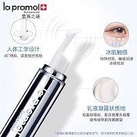 里海之谜 鱼子精华赋颜眼霜15ml(鱼子精华多效修复眼霜)平抚眼细纹、改善松弛、提拉眼脸、弹润眼轮廓