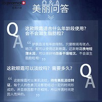 里海之谜 焕白修护眼霜20g 淡化黑眼圈/眼周暗沉、收紧眼袋、淡化眼细纹、滋润眼周