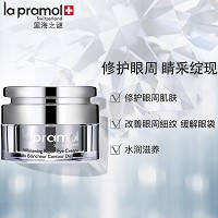里海之谜 焕白修护眼霜20g 淡化黑眼圈/眼周暗沉、收紧眼袋、淡化眼细纹、滋润眼周