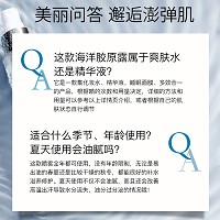 里海之谜 海洋精粹多效胶原露180ml 保湿爽肤、舒缓修护、均匀肤色、紧致滋润
