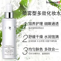 里海之谜 海洋精粹多效胶原露180ml 保湿爽肤、舒缓修护、均匀肤色、紧致滋润