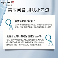 里海之谜 海洋精萃养肤卸妆水180ml 温和亲肤、卸妆净彻、清洁污垢、平衡水油