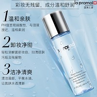 里海之谜 海洋精萃养肤卸妆水180ml 温和亲肤、卸妆净彻、清洁污垢、平衡水油