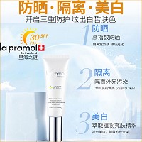 里海之谜 焕白防晒隔离霜50mlSPF30/PA+++高倍防晒、隔离紫外线、白皙亮肤、修饰肤色