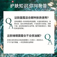 里海之谜 海洋精萃修护啫喱50g 保湿滋养、舒缓干燥、紧致嫩滑、改善松弛、提亮肤色