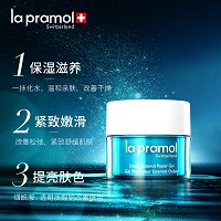 里海之谜 海洋精萃修护啫喱50g 保湿滋养、舒缓干燥、紧致嫩滑、改善松弛、提亮肤色