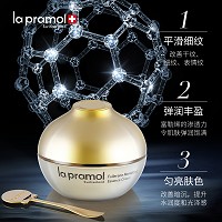 里海之谜 富勒烯活妍精华霜50g 改善干纹/细纹/表情纹、弹润饱满、改善暗沉、提亮肤色