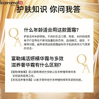 里海之谜 富勒烯活妍精华霜50g 改善干纹/细纹/表情纹、弹润饱满、改善暗沉、提亮肤色