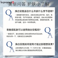 里海之谜 密集焕白精华安瓶1.5g*3+10ml*3 白皙亮肤、淡化黑色素、抗氧化