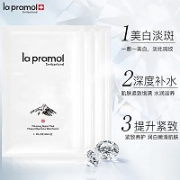 里海之谜 焕白修复面膜6片/盒 亮白减斑、淡化色素、紧致肌肤、滋养修护、补水保湿