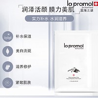 里海之谜 焕白修复面膜6片/盒 亮白减斑、淡化色素、紧致肌肤、滋养修护、补水保湿
