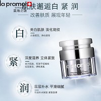 里海之谜 焕亮养肤面霜50g(焕白修复面霜)美肌亮肤、淡化斑纹、提拉紧致、平滑细腻、补水保湿