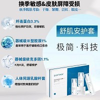 秀媛堂 舒肌安护套4件套 敏肌修护、换季修护、项目后修护、屏障受损修护