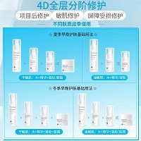 秀媛堂 舒肌安护套4件套 敏肌修护、换季修护、项目后修护、屏障受损修护
