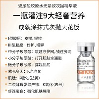 秀媛堂 玻尿酸胶原水光紧致次抛精华液1.5ml*30支 补水保湿,滋润不油腻,紧致弹力,预防干燥,改善肌肤粗糙暗黄