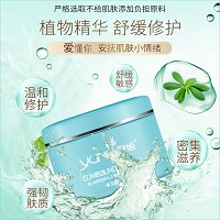 尹姬 甘草甜素 舒缓静肤霜200g 修复敏弱脆弱肌肤、改善毛细管薄、增厚角质层