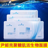 尹姬 壳聚糖肌活生物面膜30ml*5片 六合一、恢复弹性