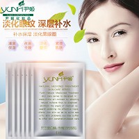 尹姬 灵芝魅力眼贴膜8对*25g 润透眼肌、抚******纹、消减黑眼圈